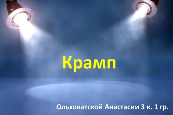 Кракен ориг ссылка