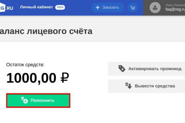 Восстановить доступ к кракену