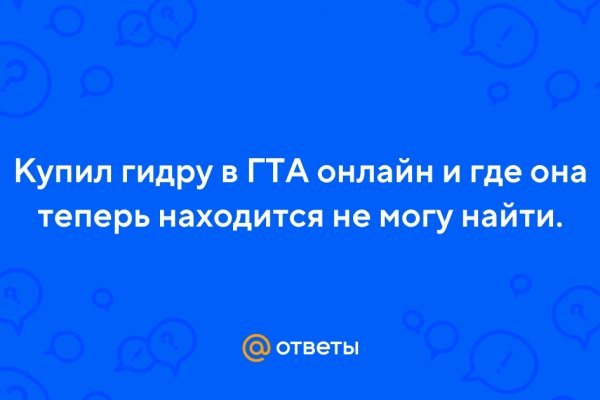 Кракен официальный сайт ссылка