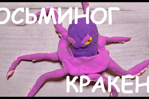 Зеркало на кракен