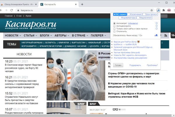 Доступ к kraken через vpn