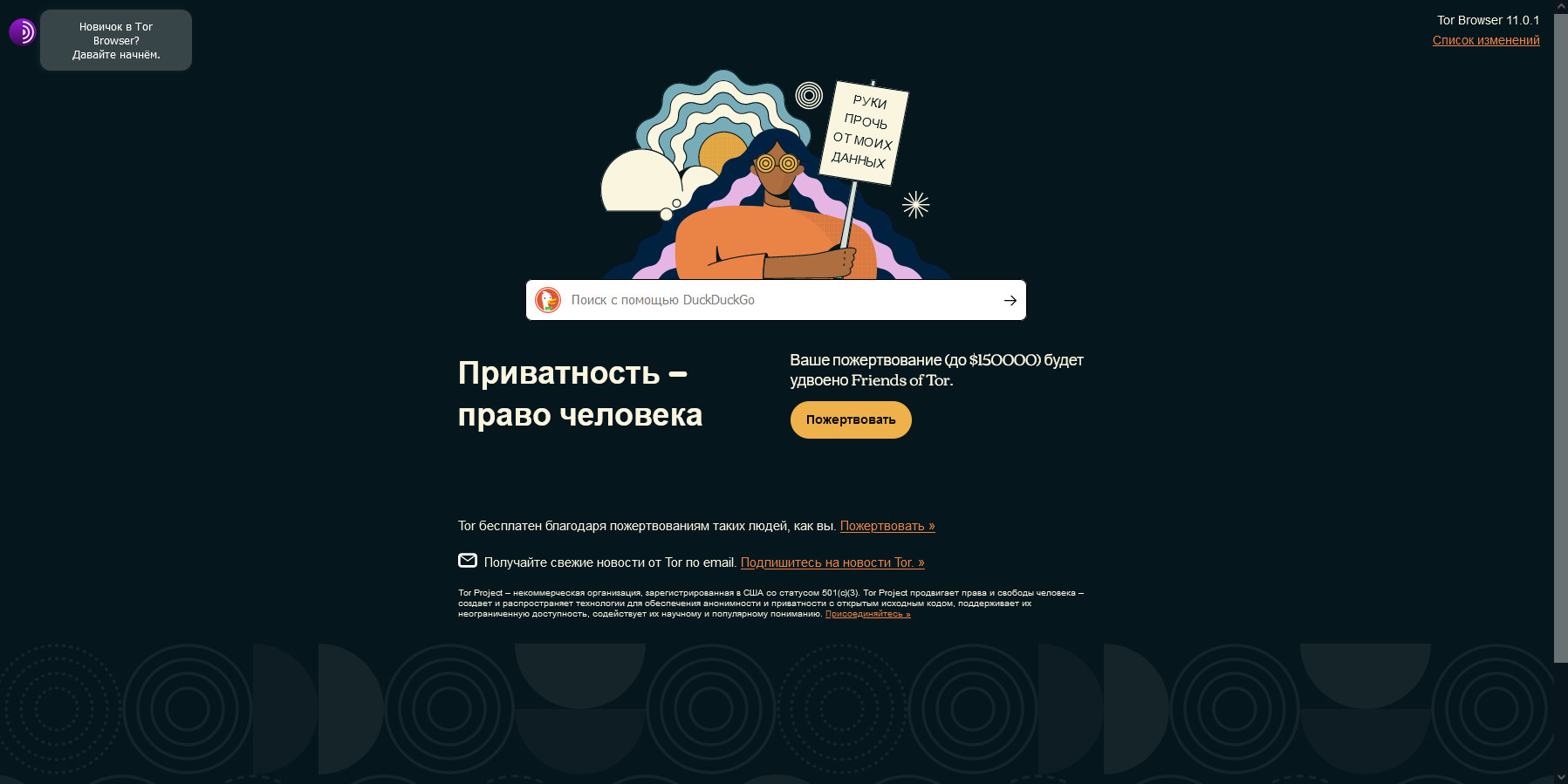 Пользователь не найден кракен